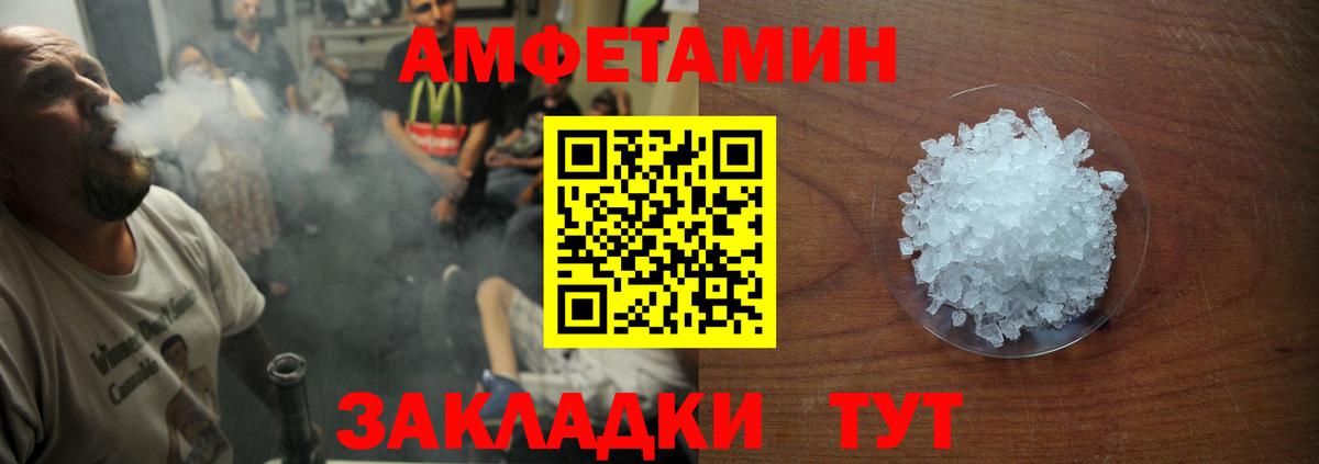 АМФЕТАМИН  Вход с VPN  Нарткала  Амфетамин Premium 