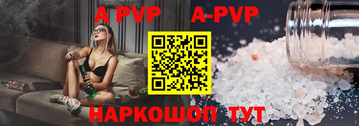 Alpha PVP СК Нарткала