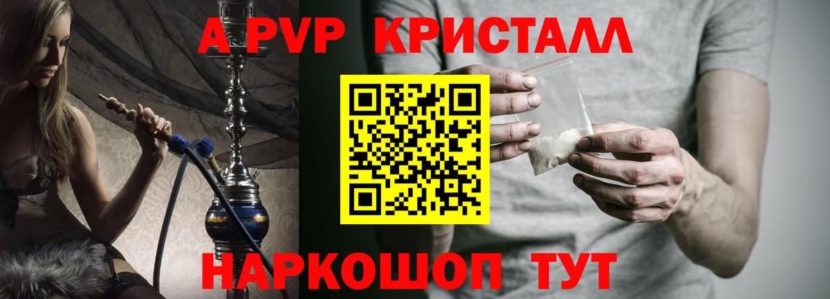 Нарткала  Alpha-PVP мука  Alpha PVP крисы CK  Вход с VPN  Альфа ПВП СК 