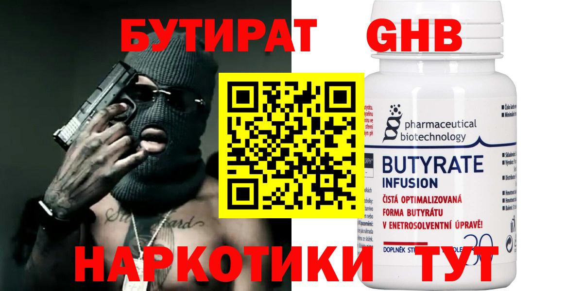 БУТИРАТ BDO  Вход с VPN  БУТИРАТ  Нарткала 