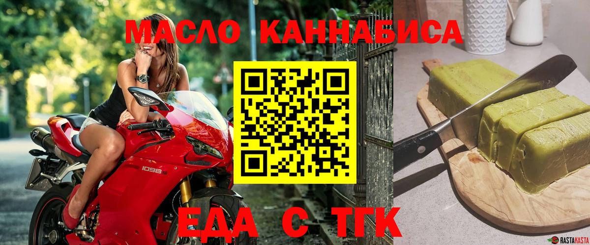 Нарткала  Печенье с ТГК марихуана  Вход с VPN 