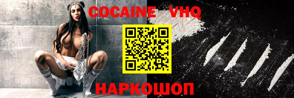Нарткала  COCAIN 98%  купить наркоту  Вход с VPN 