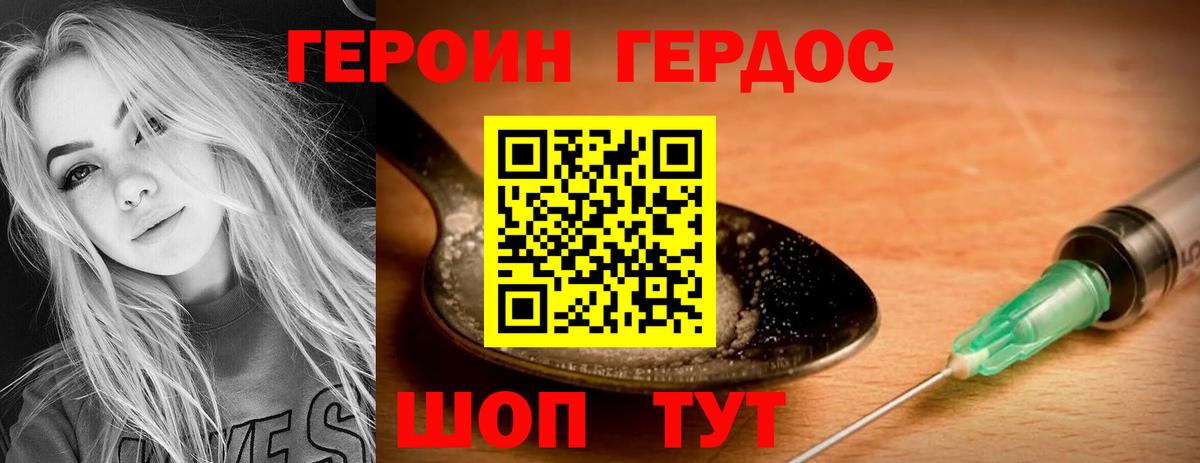 Нарткала  Героин Афган  Вход с VPN 