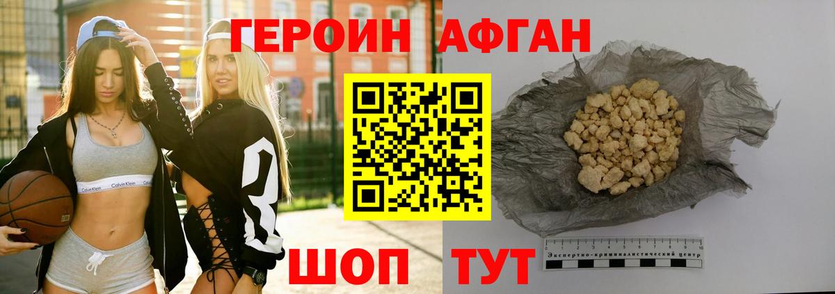 ГЕРОИН белый Нарткала