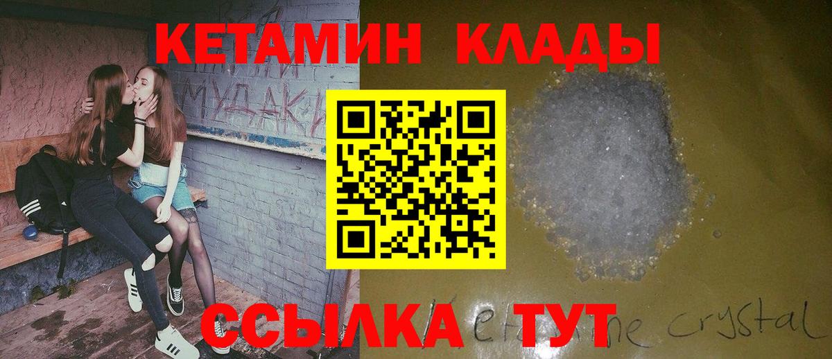 Кетамин ketamine  Вход с VPN  МЕГА tor  Нарткала  КЕТАМИН ketamine 