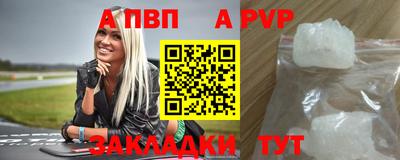 альфа пвп Гусев