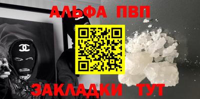 альфа пвп Гусев