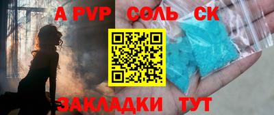 альфа пвп Гусев