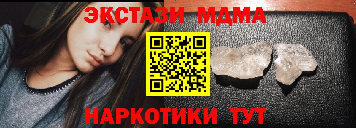 Нарткала  МДМА кристаллы  MDMA  Вход с VPN 