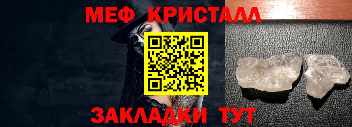 Мефедрон 4 MMC  blacksprut зеркало  Нарткала  МЯУ-МЯУ  Меф mephedrone  Вход с VPN 