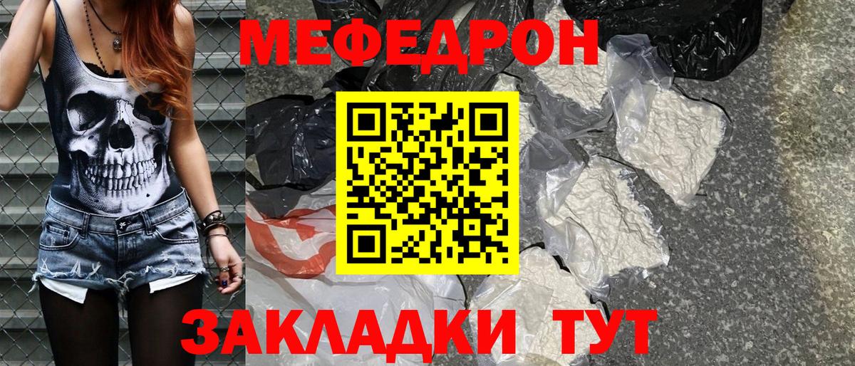 Мефедрон мука Нарткала