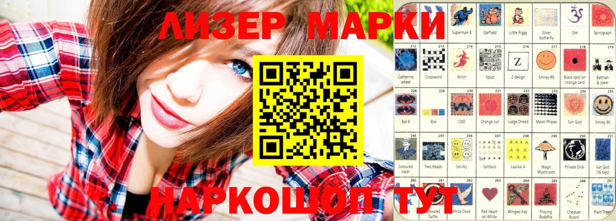 Марки 25I-NBOMe 1500мкг  Марки N-bome  Марки 25I-NBOMe 1500мкг  Нарткала  Вход с VPN 