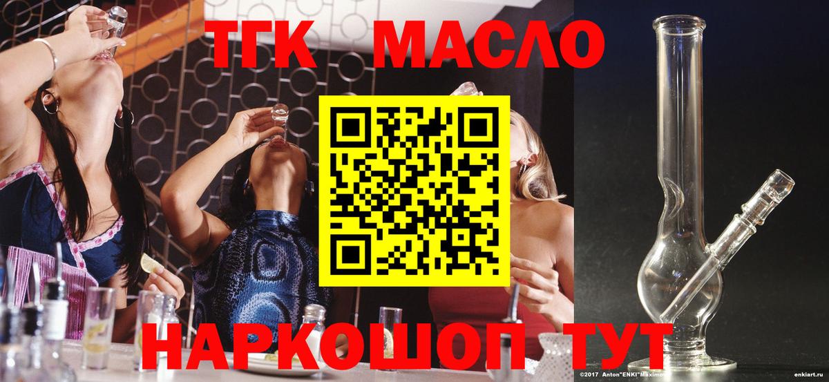 ТГК концентрат  ТГК концентрат  Нарткала  Вход с VPN 