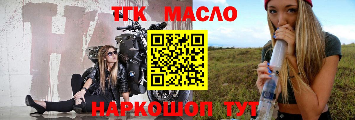 ТГК гашишное масло Нарткала